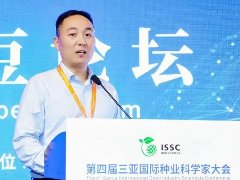 豫煌种业海南之行——第四届三亚国际种业科学大会大豆论坛成功召开